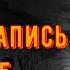 ВЫСОЦКИЙ Ранняя запись 15 1964 год