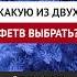 Какую из двух фетв выбрать Динар абу Идрис ислам факты истина вера коран аллах господь