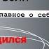 Матрица судьбы О чем говорит дата рождения 28 января цель и ресурсы для ее достижения