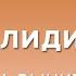 Преодоление пропасти Как вывести технологический продукт на массовый рынок Джеффри Мур