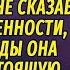 Двойная тайна НАСТЯ ИЛЬИНА аудиоповесть