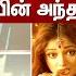 Actress Kiran Rathod Shocking Video Police Complaint FIR Crime Sun News