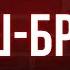 Марш бросок 2003 рекомендую смотреть онлайн обзор фильма