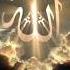 Beautiful Arabic Nasheed 2023 Arbic Naat Allah Allah