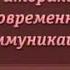 Риторика Урок 2 Возникновение риторики и ее место в истории античной культуры