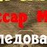 Жорж Сименон Мегрэ в школе Детектив Аудиокниги бесплатно Читает актер Юрий Яковлев Суханов