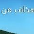 Elissa Hakhaf Men Eah With Lyrics إليسا هخاف من إيه بالكلمات