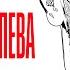 Дима Билан Песня без припева Lyric Video