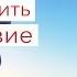 Как сохранять спокойствие и внутренний баланс