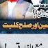 Molana Sahib Pahel Ap Ny Ki Nadir Raza Qadri