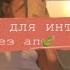 Музыка для Интро без ап Intro Music Without Copyright
