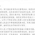 震撼 胡锦涛在政治局扩大会议上的讲话全文发布 彭丽媛放弃军职主动退出军队 甘肃官场因金融专班事件大翻车 老灯开讲第908期