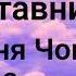 СПРОСИ СВОИХ НАСТАВНИКОВ как получать советы и помощь из духовного мира СОНЯ ЧОКЕТ аудиокнига 2ч