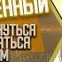 Непревзойдённый Силач Хочет Вернуться Домой И Заниматься Фермерством Главы 1 7 Озвучка манги