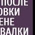 Прощение и Новый Шанс Дареному коню в зубы не смотрят заявил муж после командировки вручив жен