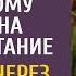 Богач отвез непутевую дочь к блаженному старику на перевоспитание А спустя месяц заглянув в баню