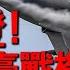 臺灣ADF遲遲無法提前發布 美國主動伸出援手了 自發提議出售攻防兩種艦載機超級大黃蜂 臺防務會不會接手