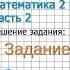 Страница 109 Задание 1 Математика 2 класс Моро Часть 2