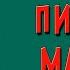 Письмо матери Есенин Анализ