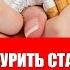 Как бросить курить без вреда для здоровья