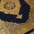 002 QIRA A SURAH Al Baqara By SHEIKH JAAFAR MAHMOUD ADAM