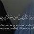 Сура 33 Аль Ахзаб Сонмы Союзники Чтец Шейх Мансур ас Салими