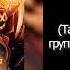 Песня Реальности Таймлорды ПРОЛОГ НАДЕЖДА ДОКТОРА Оригинальный Интернет Саундтрек