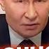 Путин ЭКСТРЕННО ОБРАТИЛСЯ к Зеленскому Москва ВЫШЛА ИЗ ПЕРЕГОВОРОВ Трамп ПОСЛАЛ СИГНАЛ Кремлю