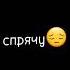 Алёна Швец Первое Свидание