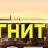 Моды для GTA San Andreas ANDROID МОД МАГНИТ PHONE PLANET
