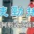 芭比 使勁搖 KTV導唱字幕