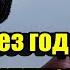 Мошенники звонят по телефону Глупый и наивный мошенник