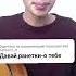 Ранетки О тебе разбор на Гитаре ГИТ ЧИТ