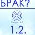 КАК СОХРАНИТЬ БРАК 1 2 Как избежать развода Если муж подлец и козел