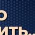 Мне только спросить Биржевая среда с Яном Артом