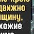 Лера увидела на краю тротуара неподвижно лежащую женщину лет 60 и Прохожие безразлично проходили