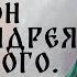 Великий покаянный канон прп Андрея Критского ПОНЕДЕЛЬНИК читает патриарх Пимен