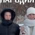 Могучее село БЕРЁЗОВКА Орёл и Решка пародия Пермский край Часть 2