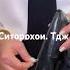 Шабнами Сураë Фарзонаи Хуршед шабнам сурайёкосимова