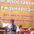 Ой ты Ванька чёрный цыган Народный хор Ярославского колледжа культуры