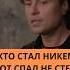 Прохор Шаляпин Большая тайна CitizenProduction
