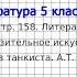 Вопрос 1 Твардовский Рассказ танкиста Литература и Литература 5 класс Коровина В Я
