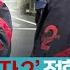 빨간색 숫자 2 적힌 점퍼 카리나 정치색 논란에 사진 빛삭