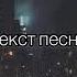 Xcho I CAN FLY Tekst