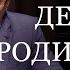 Что делать родителям Воспитание детей А Фурсов