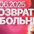 БОЛЬШОЙ ОБМЕН СВОИМИ ГЛАЗАМИ ДЕНЬ ПЯТЫЙ 19 06 2025