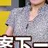 錢線百分百 20250620完整版 中集 穩定幣法案強勢闖關 振興美債 鞏固美元 非凡財經新聞