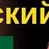 Изучать арабский язык во сне Самые важные арабские фразы и слова русский арабский