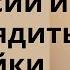 Как выйти из депрессии и подзарядить батарейки жизни