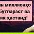 Ширк ва куфри шиъа рофиза Шайх Сулаймон Ал Улвон раҳимаҳуллоҳ